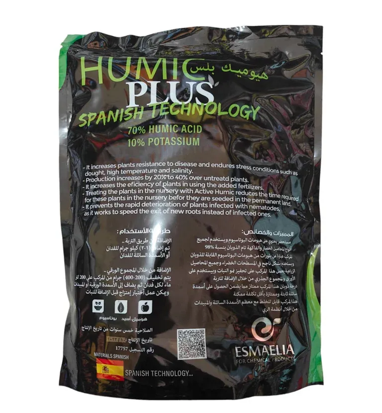 Humic Plus 1kg – Spanish Origin - Image 2