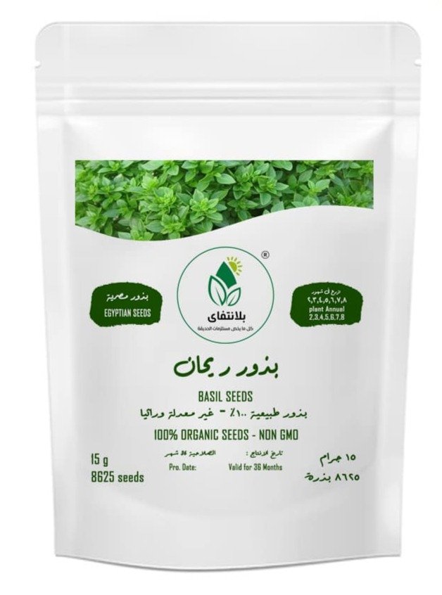 Local Basil Seeds – 15g Local Basil Seeds – 15g