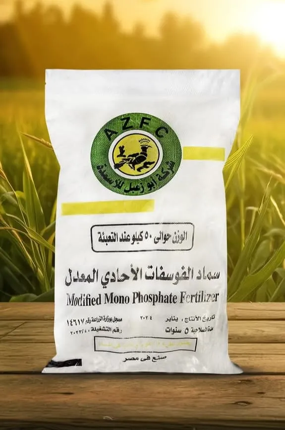 Single Super Phosphate (SSP) – Fine Powder, 50kg Bag Single Super Phosphate (SSP) – Fine Powder, 50kg Bag
