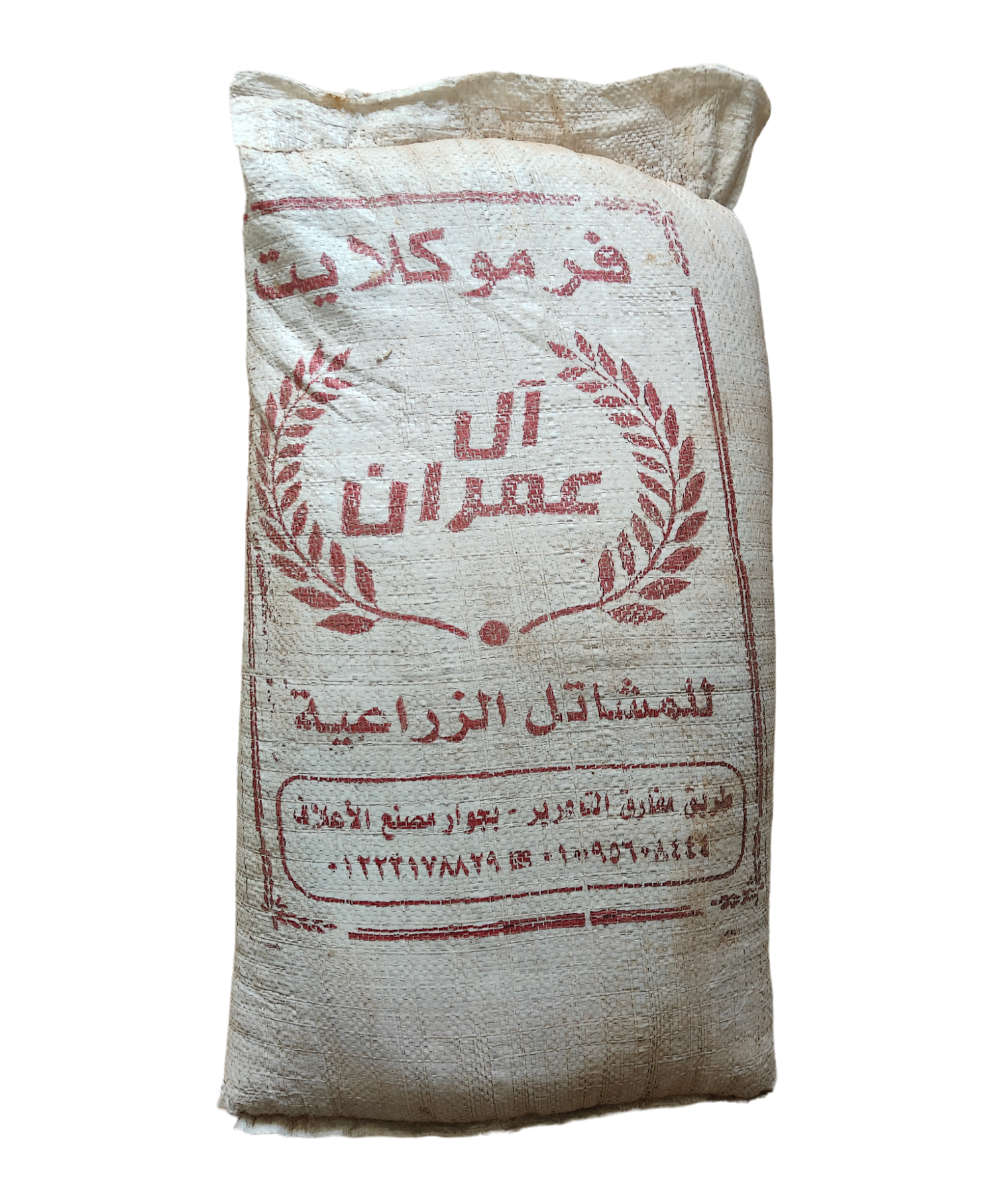 Vermiculite Bag – 5kg Vermiculite Bag – 5kg