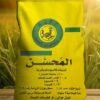 Agricultural Gypsum (Calcium Sulfate) – 50kg Bag