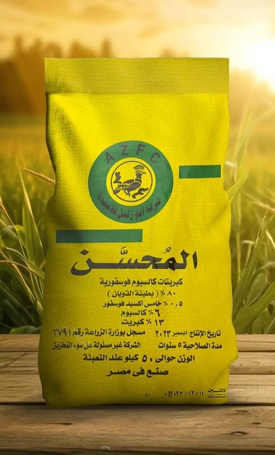 Agricultural Gypsum (Calcium Sulfate) – 50kg Bag Agricultural Gypsum (Calcium Sulfate) – 50kg Bag