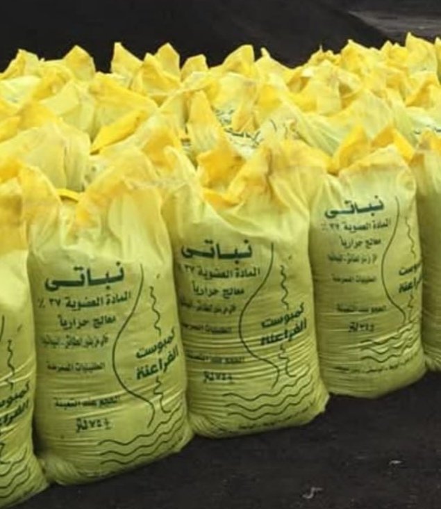 Pure Organic Plant Compost – 20kg Pure Organic Plant Compost – 20kg
