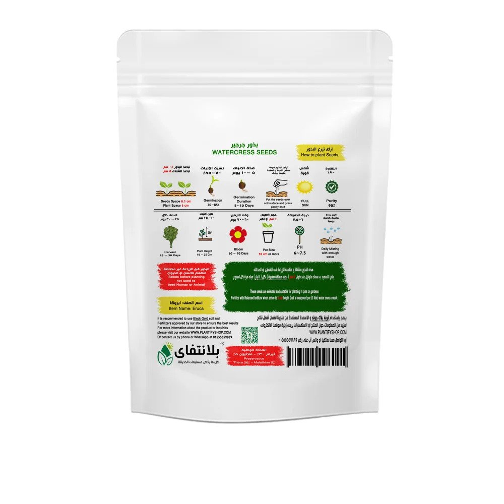 Arugula Seeds – 50g Arugula Seeds – 50g