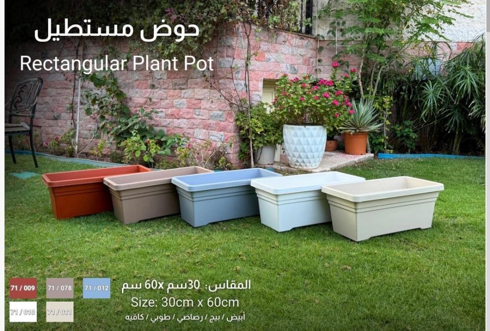 Rectangular Planter – 30×60 cm Rectangular Planter – 30×60 cm