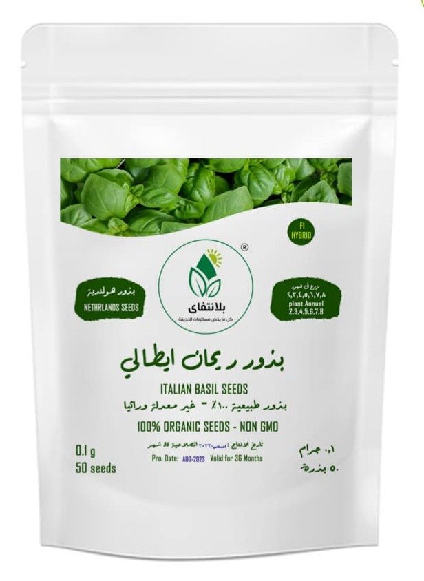 Italian Basil Seeds – 50 Seeds Italian Basil Seeds – 50 Seeds