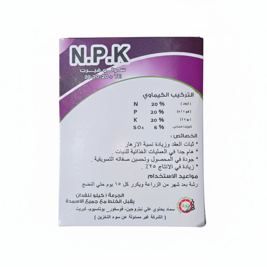 Laurent NPK Fertilizer Laurent NPK Fertilizer - Image 2