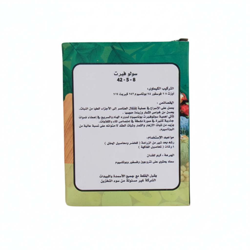 Laurent Potassium Fertilizer – 42% Product packaging with Arabic text.