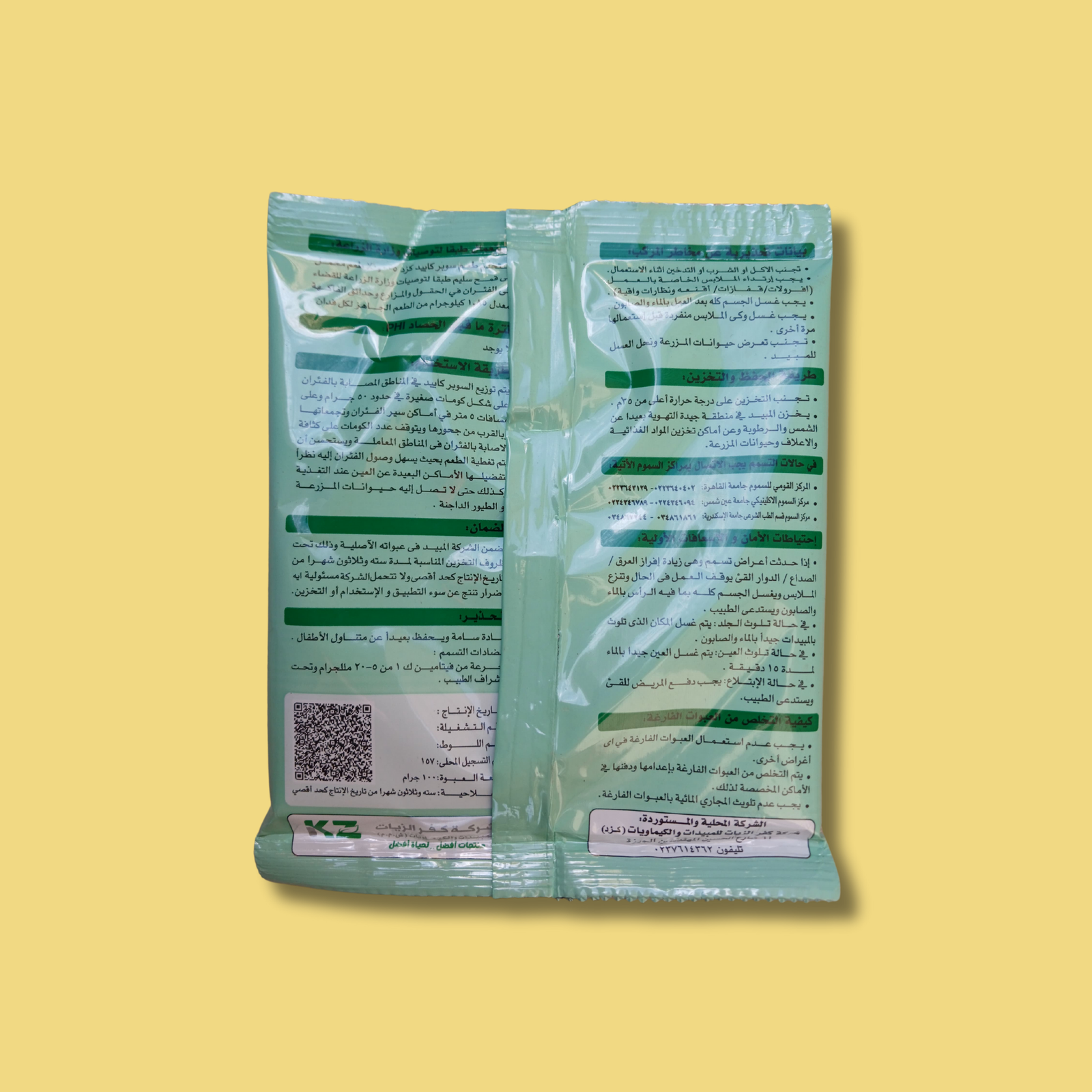Super Caid KZ 0.005% Rodenticide – Wheat Grain Bait Super Caid KZ 0.005% Rodenticide – Wheat Grain Bait - Image 2