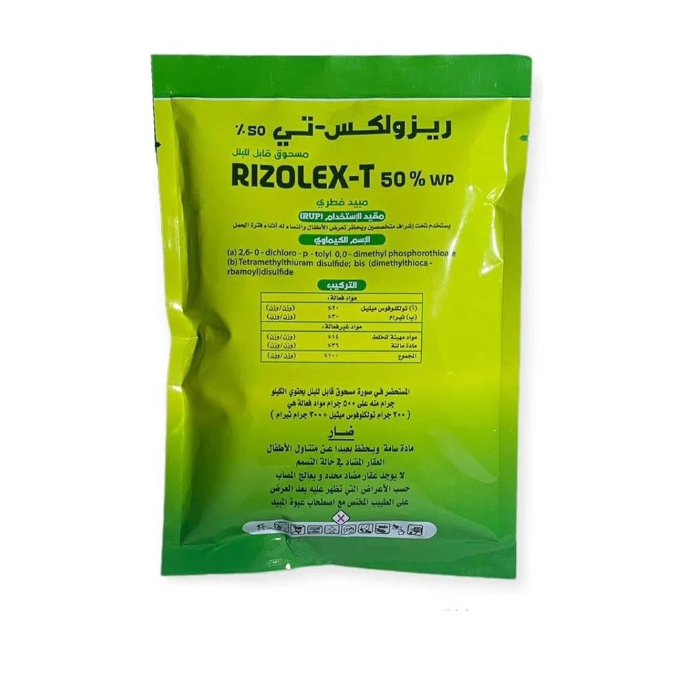 Rizolex-T Fungicide – 100g (50% WP) Rizolex-T Fungicide – 100g (50% WP)
