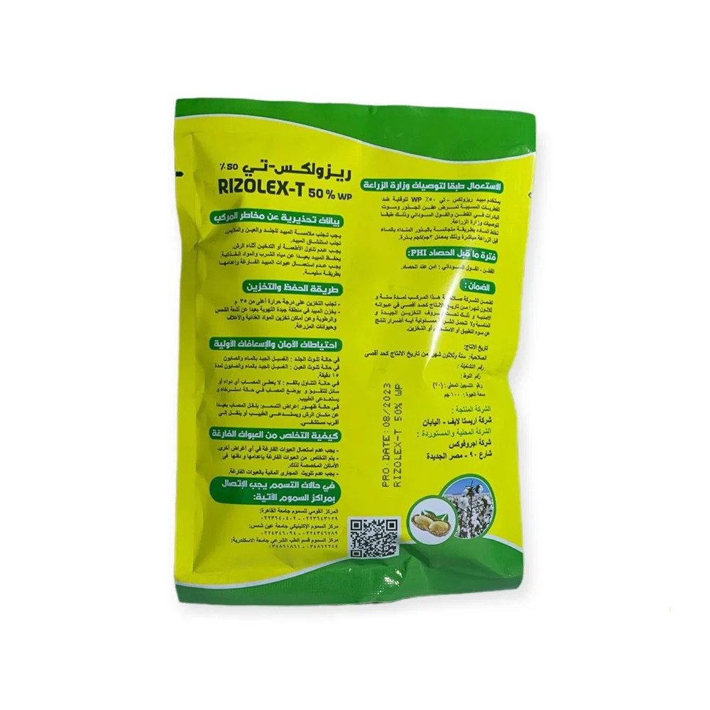 Rizolex-T Fungicide – 100g (50% WP) Rizolex-T Fungicide – 100g (50% WP) - Image 2