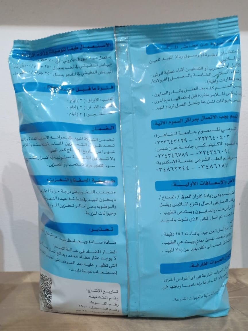 Micronized Soreil-KZ 70% WP Fungicide Micronized Soreil-KZ 70% WP Fungicide - Image 2