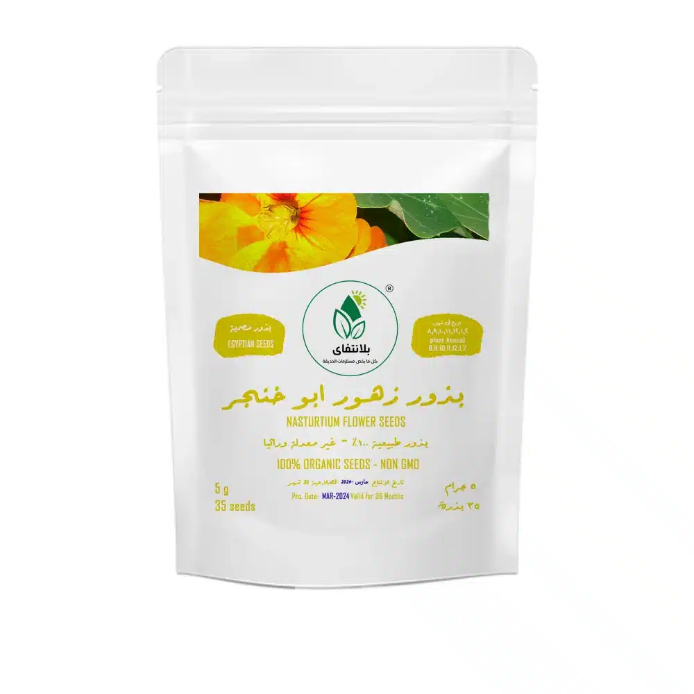 Nasturtium Seeds 35 Seeds – Edible, Vibrant & Easy to Grow Nasturtium Seeds 35 Seeds