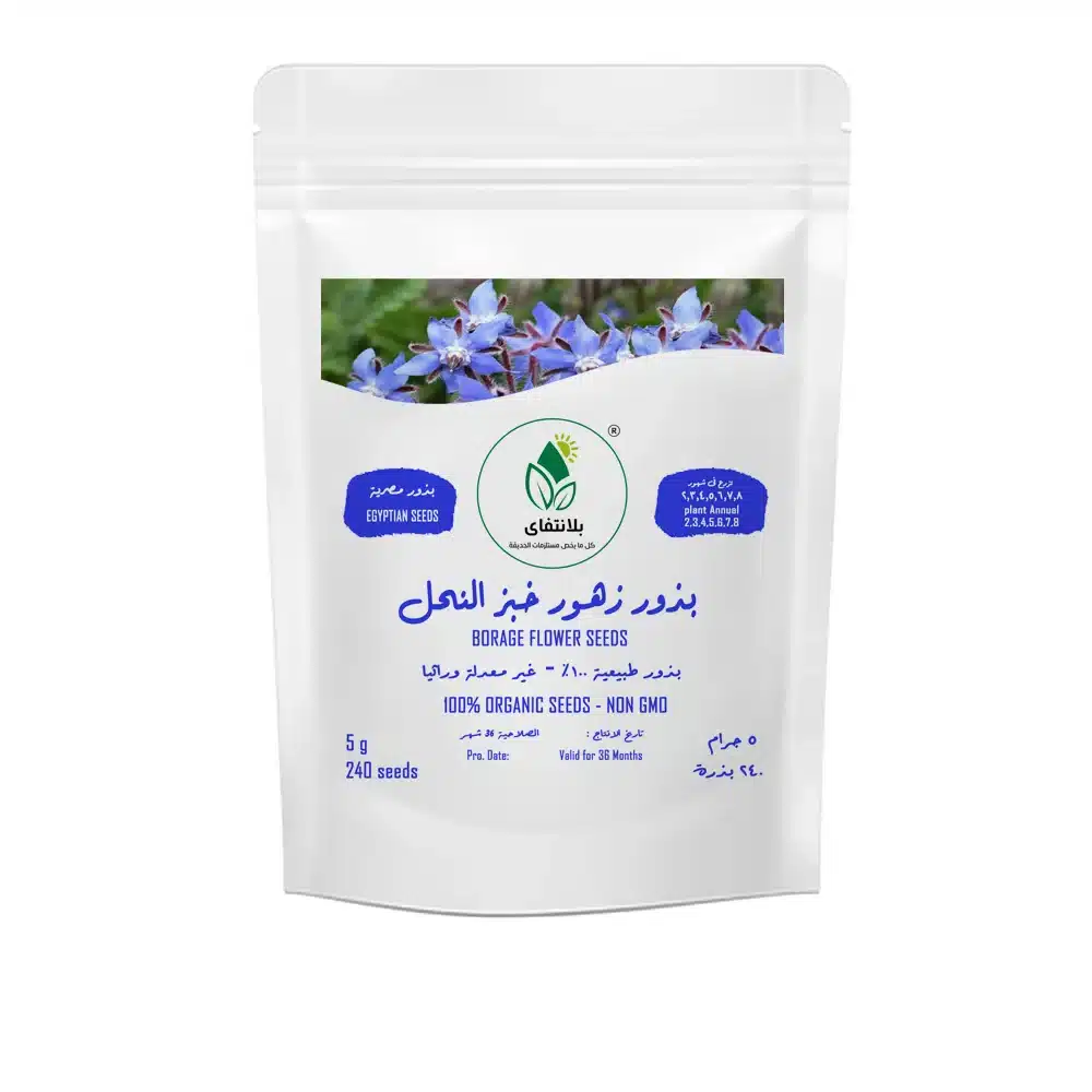 Borage Seeds 5g – The Ultimate Bee-Friendly & Edible Herb Borage Seeds 5g