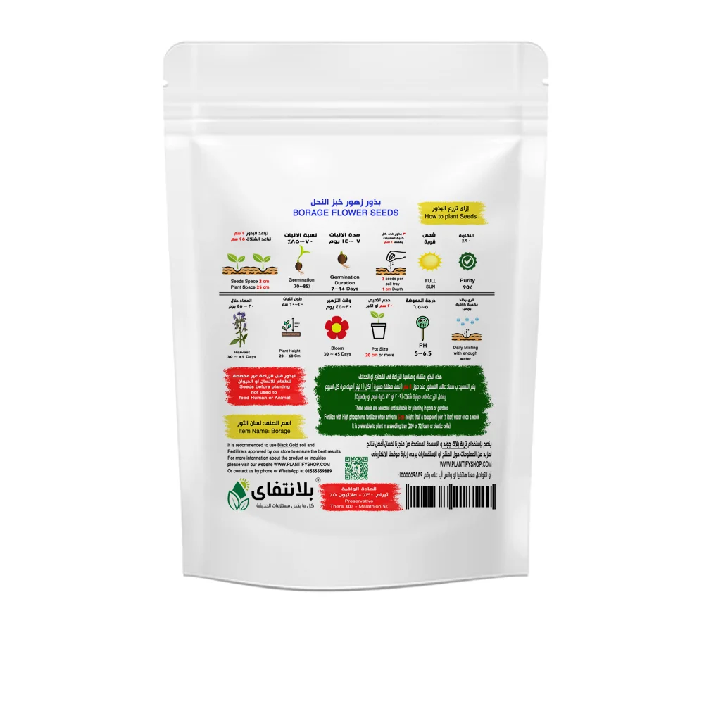 Borage Seeds 5g – The Ultimate Bee-Friendly & Edible Herb Borage Seeds 5g – The Ultimate Bee-Friendly & Edible Herb - الصورة 2