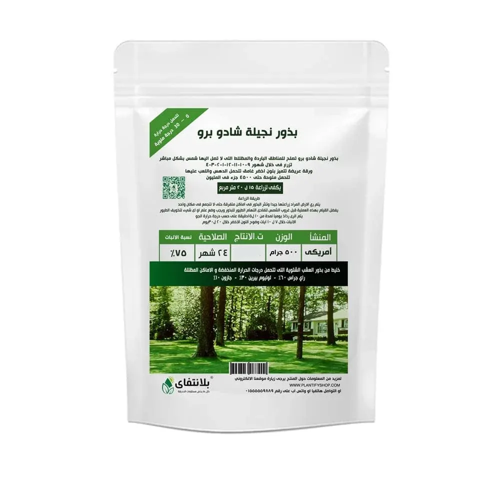 Shadow Pro Grass Seeds 500g – Premium Shade-Tolerant Lawn Mix Shadow Pro Grass Seeds 500g