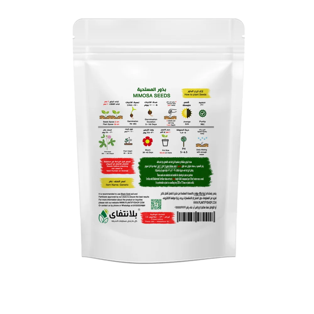 Sensitive Plant Seeds 3g – Mimosa Pudica That Moves When Touched Sensitive Plant Seeds 3g – Mimosa Pudica That Moves When Touched - الصورة 2